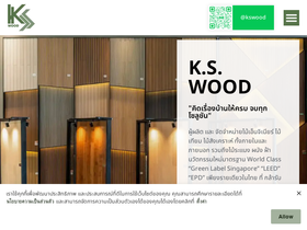 kswood.com