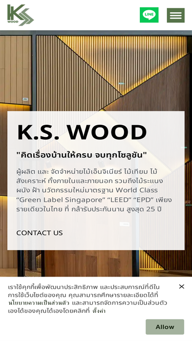 kswood.com