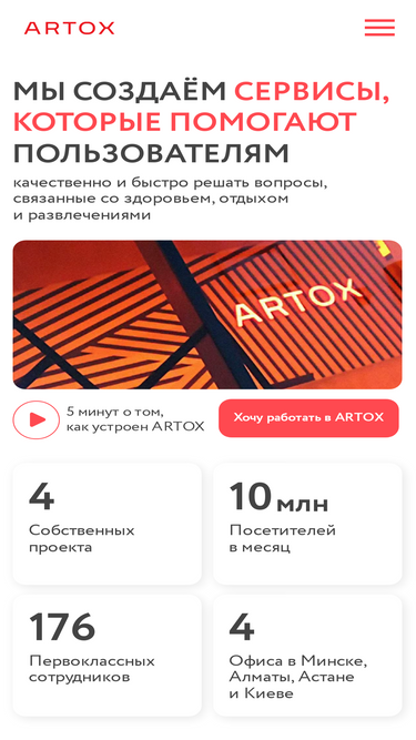 artox.com