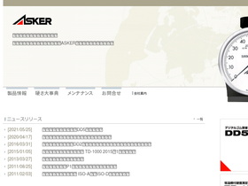 asker.co.jp