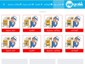 'chadinews.com' screenshot