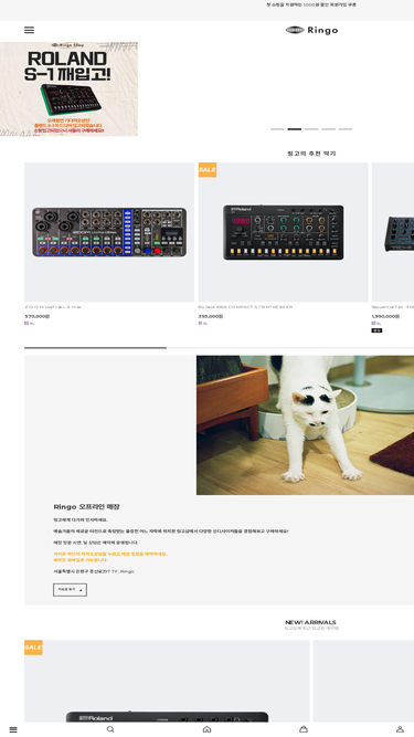 ringoshop.kr