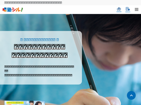 jukushiru.com