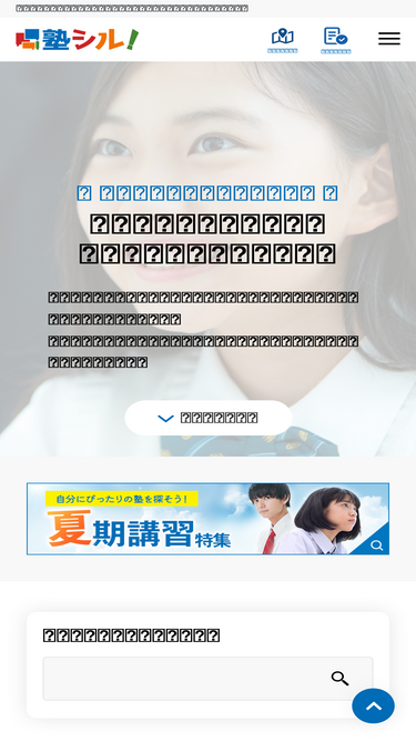 jukushiru.com