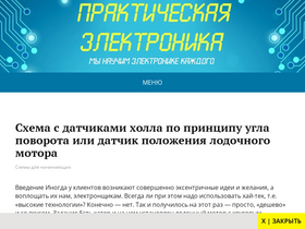 'ruselectronic.com' screenshot