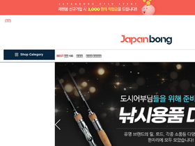 japanbong.co.kr