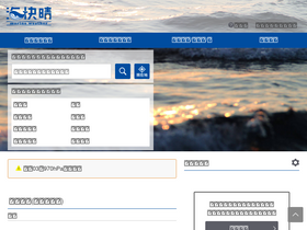 'umikaisei.jp' screenshot