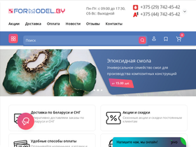 formodel.by
