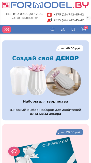 formodel.by