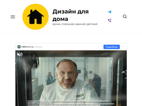 'desinghome.ru' screenshot