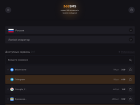 '365sms.org' screenshot