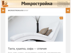 microstroika.ru