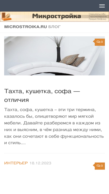 microstroika.ru