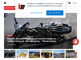 'karvasaras.gr' screenshot