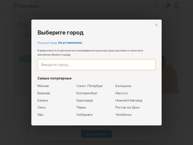 'kotofey.ru' screenshot