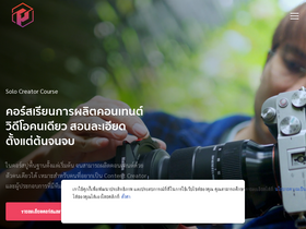 'photoschoolthailand.com' screenshot