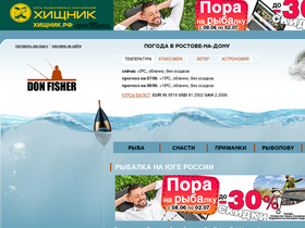 'donfisher.ru' screenshot