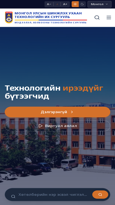sict.edu.mn