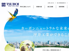 'tuboi.co.jp' screenshot