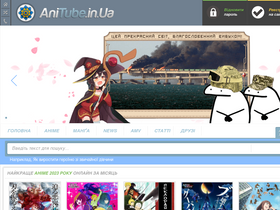 anitube.in.ua