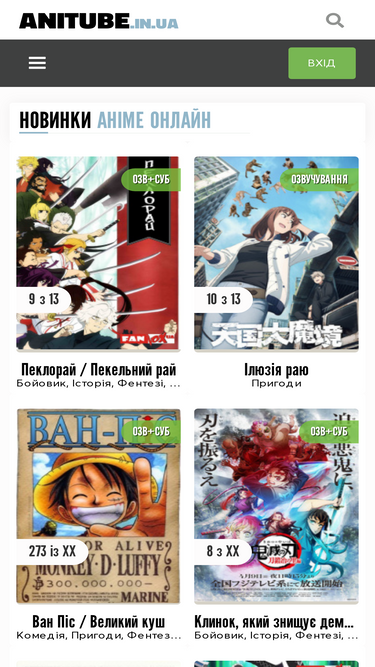 anitube.in.ua