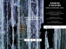 'artemuseum.com' screenshot