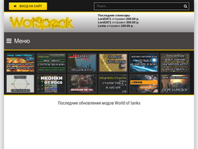 'wotspeak.org' screenshot