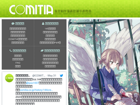 comitia.co.jp