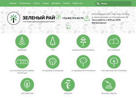 'pitomnik-zr.ru' screenshot