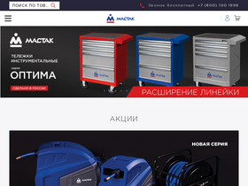 'mactak.ru' screenshot