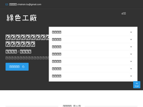 'easylife.tw' screenshot