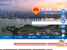'hbdaye.gov.cn' screenshot