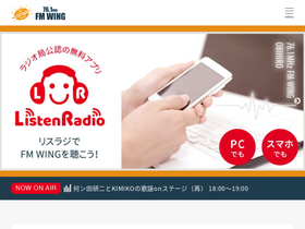 fmwing.com