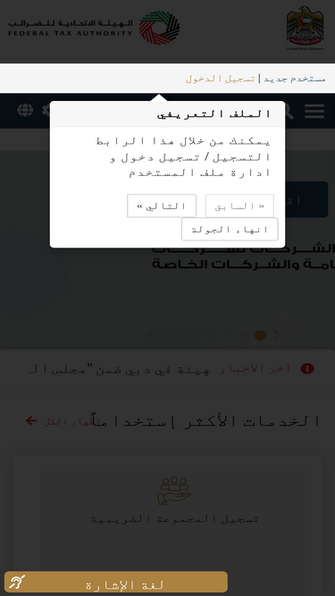 tax.gov.ae