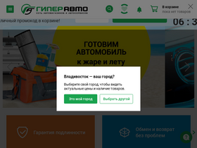 'hyperauto.ru' screenshot