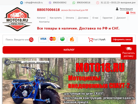 'moto18.ru' screenshot