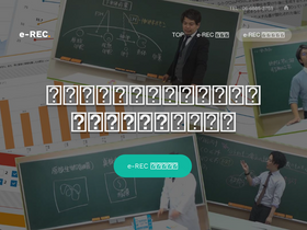 'e-rec123.jp' screenshot