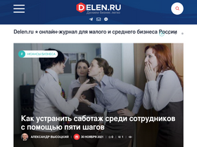 'delen.ru' screenshot