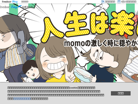 momomamemomo.blog.jp