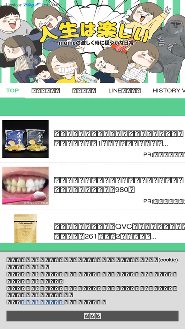 momomamemomo.blog.jp
