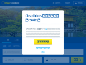 'cheaptickets.hk' screenshot