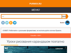 'purmix.ru' screenshot
