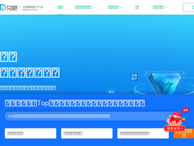 'duiba.com.cn' screenshot