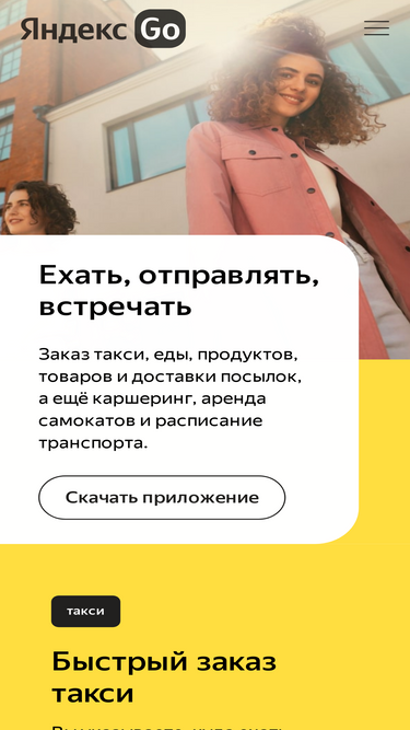 go.yandex
