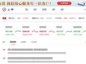 'shangjia.com' screenshot