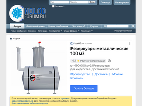 'holodforum.ru' screenshot