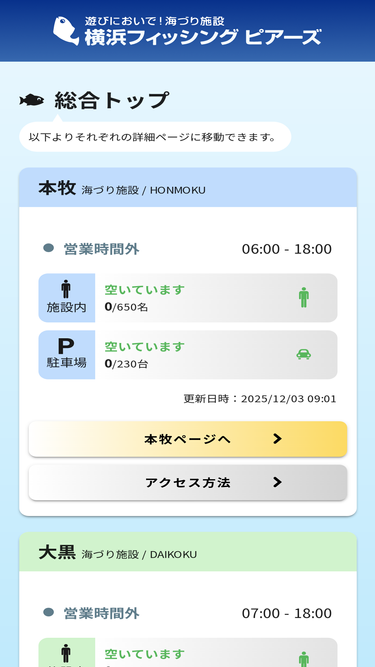 yokohama-fishingpiers.jp