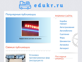 'edukr.ru' screenshot