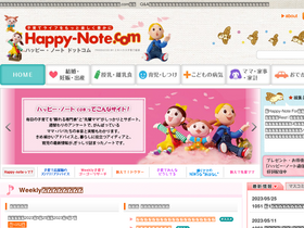 'happy-note.com' screenshot