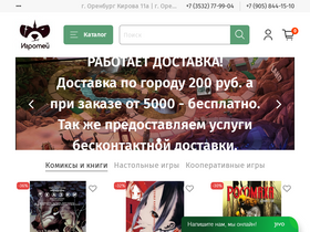 igrotey.ru